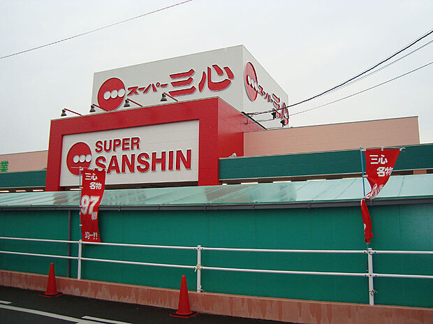 スーパー三心 江南店（約1,510m）