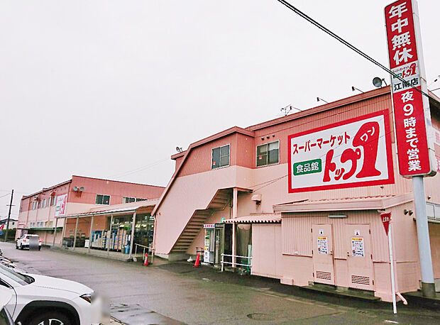 トップワン 江南店(約1,740m)