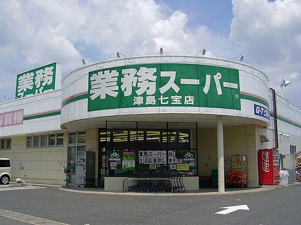業務スーパー 津島七宝店(約1,300m)
