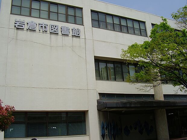 岩倉市図書館(約1,006m)