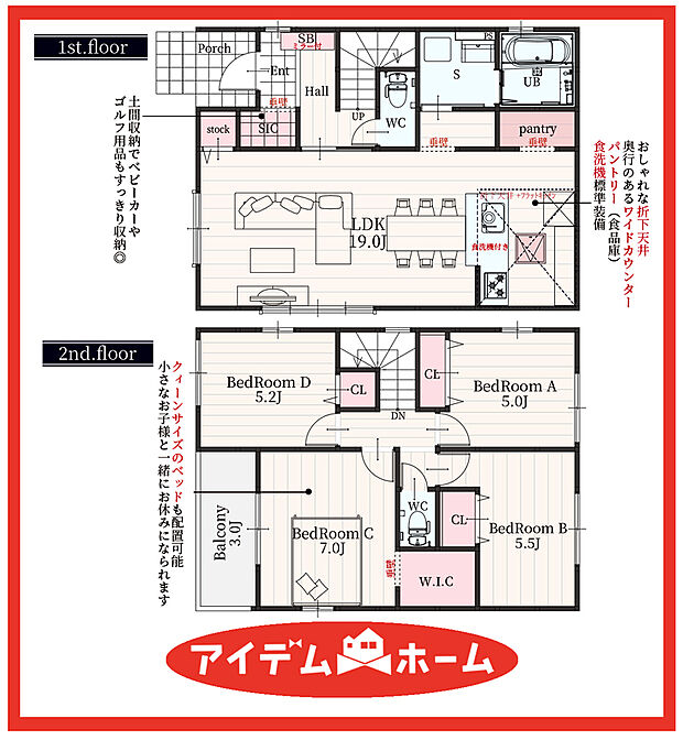 2号棟 間取図