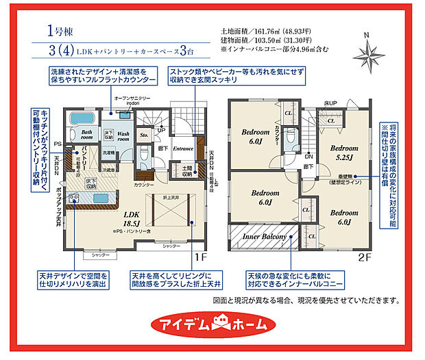 ■1号棟　間取図■