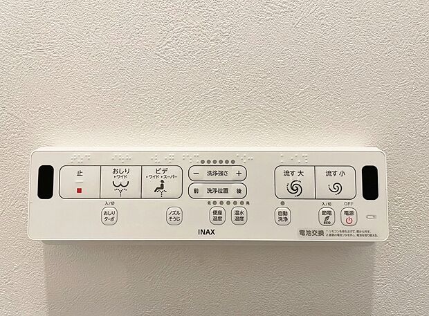 【3号棟　温水洗浄便座】温水での洗浄機能がついておりますので清潔かつ衛生面も安心です。