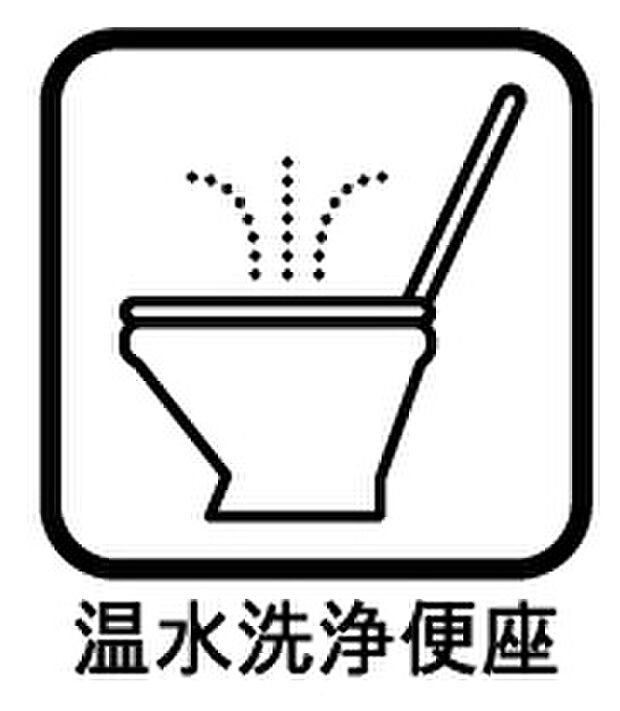 【温水洗浄便座　1号棟】温水での洗浄機能がついておりますので清潔かつ衛生面も安心です。