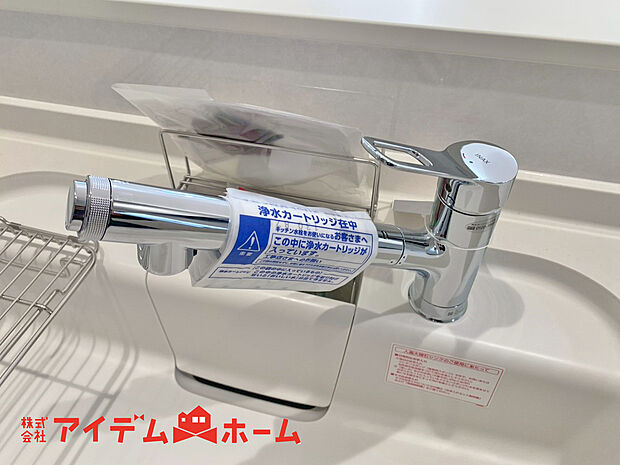 【2号棟　浄水器内蔵型水栓】しっかりと塩素を除去。毎日おいしいお水を楽しめます。
塩素によるお野菜のビタミン破壊も抑止出来ます。
