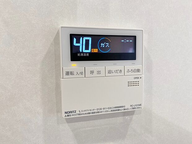 【同仕様写真　オートバス】ボタンひとつでお湯はり、追い炊き、温度調整まで可能です。キッチンからの操作も出来ますので大変便利です。