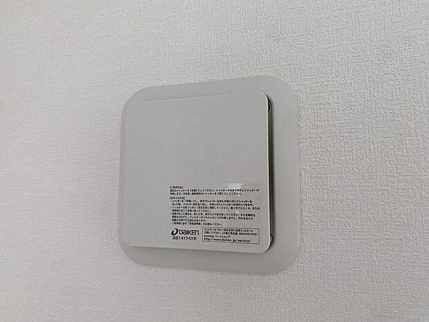 【同仕様写真　24時間換気システム】お部屋の中の空気を24時間循環・換気するシステムです。
きれいな空気を取り入れることができ、カビを発生させる結露や湿気を防ぐことに役立ちます。