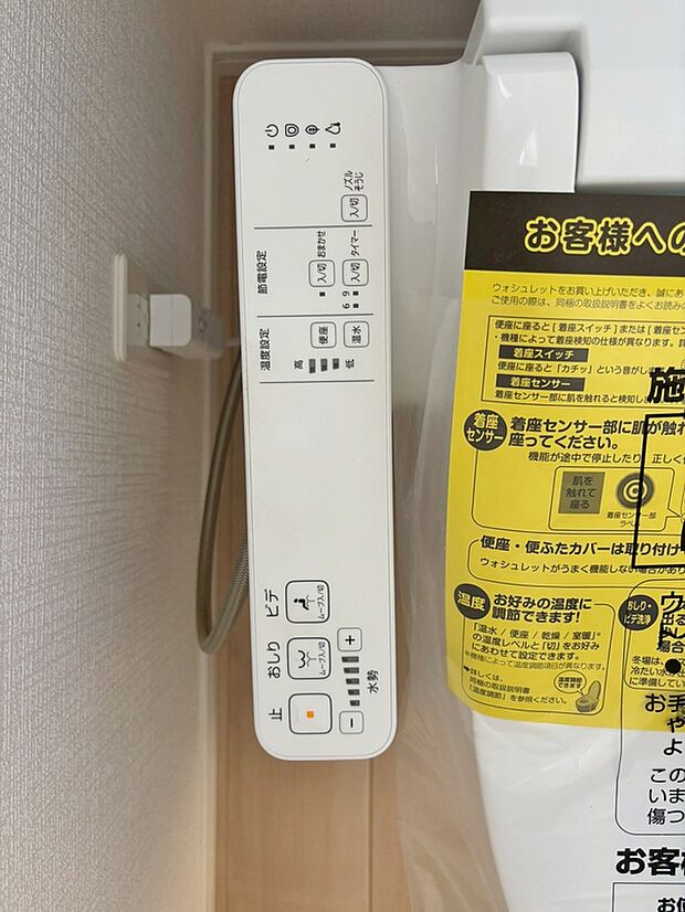 【同仕様写真　温水洗浄便座】温水での洗浄機能がついておりますので清潔かつ衛生面も安心です。
