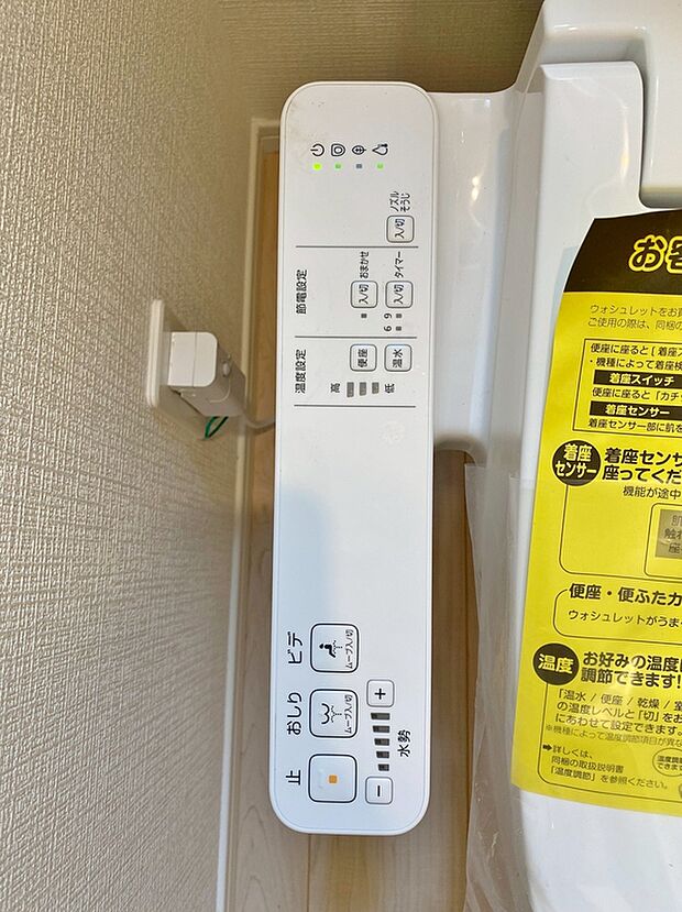 【温水洗浄便座】温水での洗浄機能がついておりますので清潔かつ衛生面も安心です。
