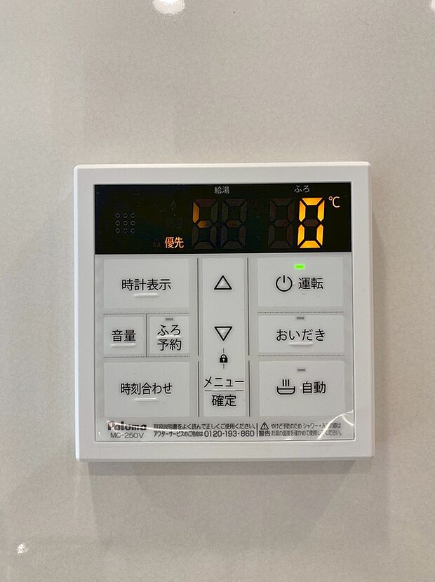 【同仕様写真　オートバス】ボタンひとつでお湯はり、追い炊き、温度調整まで可能です。
キッチンからの操作も出来ますので大変便利です。
