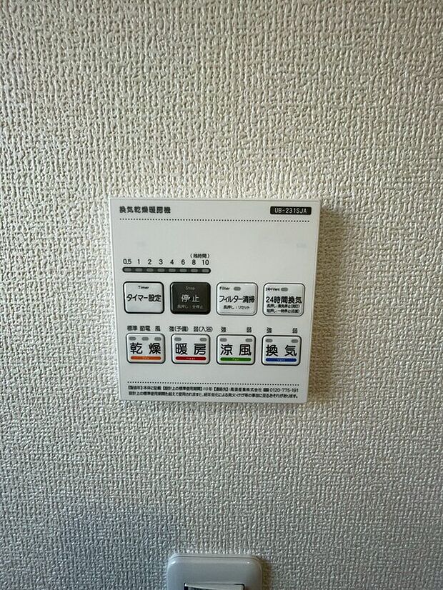 【浴室乾燥機】梅雨の外干しが出来ない時期や花粉の気になる季節に役立ちます。
