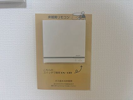 床暖房