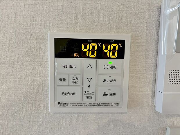 【■2号棟■ オートバス】ボタンひとつでお湯はり、追い炊き、温度調整まで可能です。
キッチンからの操作も出来ますので大変便利です。