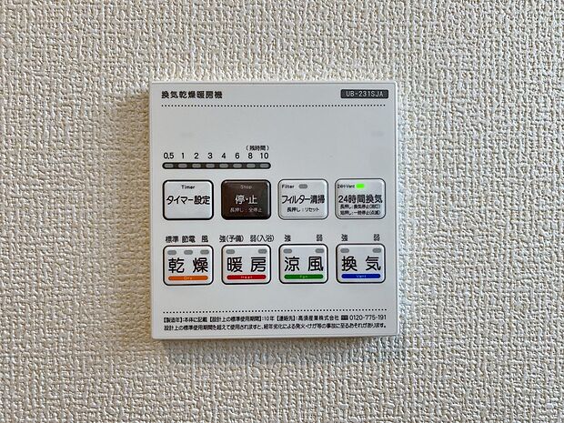 【浴室乾燥機】梅雨の外干しが出来ない時期や花粉の気になる季節に役立ちます。