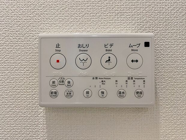 【■同仕様写真■　温水洗浄便座】温水での洗浄機能がついておりますので清潔かつ衛生面も安心です。
