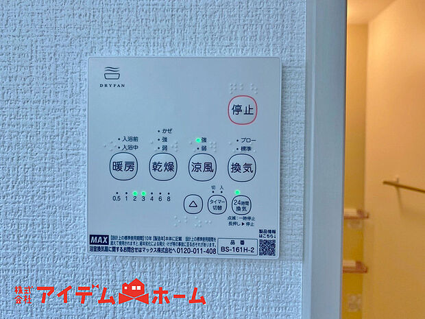 【3号棟　■浴室乾燥機■】梅雨の外干しが出来ない時期や花粉の気になる季節に役立ちます。
