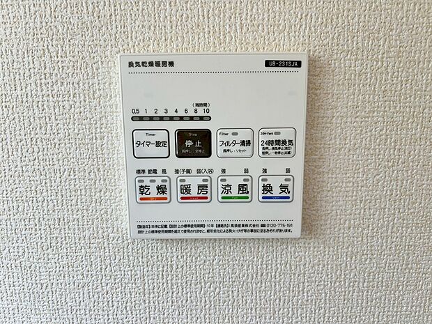 【同仕様写真 浴室乾燥機】梅雨の外干しが出来ない時期や花粉の気になる季節に役立ちます。