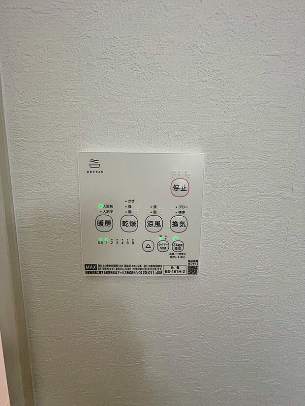 【浴室暖房乾燥機】梅雨の外干しが出来ない時期や花粉の気になる季節に役立ちます。また、暖房機能は冬の寒い時に温かい浴室で入浴は可能です。