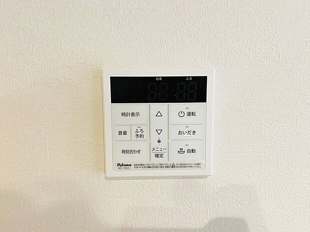 【■3号棟■　オートバス】ボタンひとつでお湯はり、追い炊き、温度調整まで可能です。
キッチンからの操作も出来ますので大変便利です。
