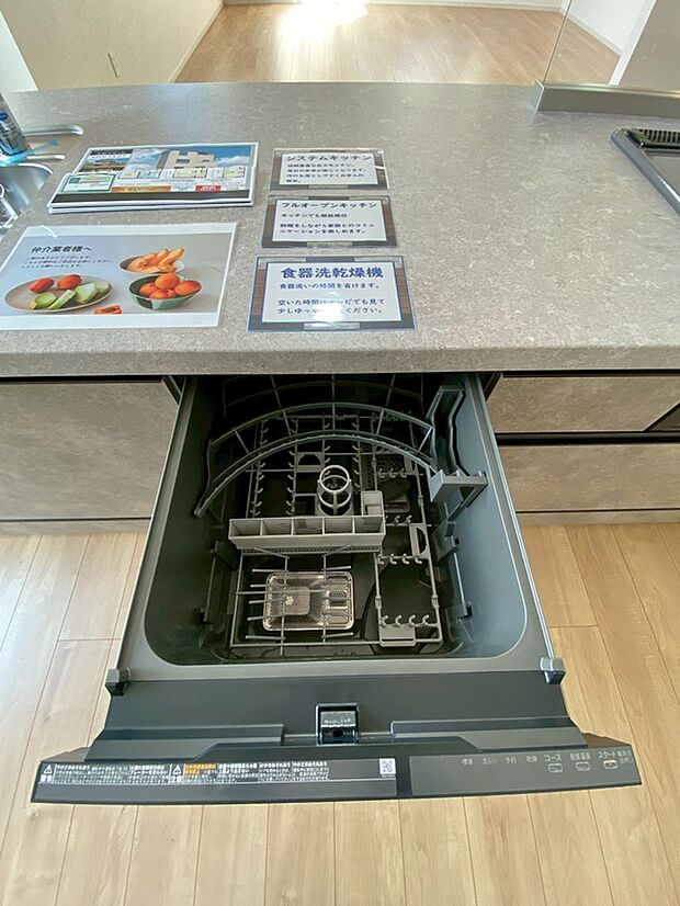 【■食器洗乾燥機■】手間・時間をかけず、効率よく食器類を洗浄♪家事の時間を大幅に短縮出来ます。
かつ節水効果にも優れた食洗機を標準装備。スライド式なので場所も取りません。