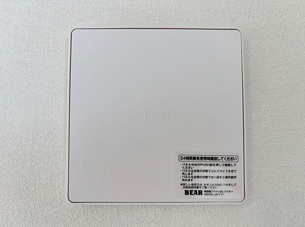 【同仕様写真　24時間換気システム】お部屋の中の空気を24時間循環・換気するシステムです。
きれいな空気を取り入れることができ、カビを発生させる結露や湿気を防ぐことに役立ちます。
