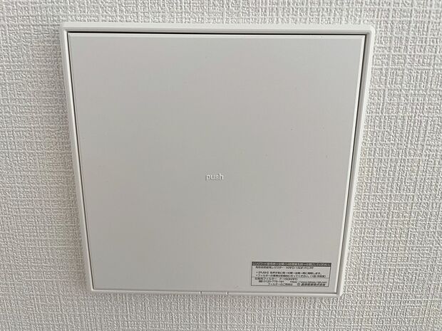 【同仕様写真　24時間換気システム】お部屋の中の空気を24時間循環・換気するシステムです。
きれいな空気を取り入れることができ、カビを発生させる結露や湿気を防ぐことに役立ちます。
