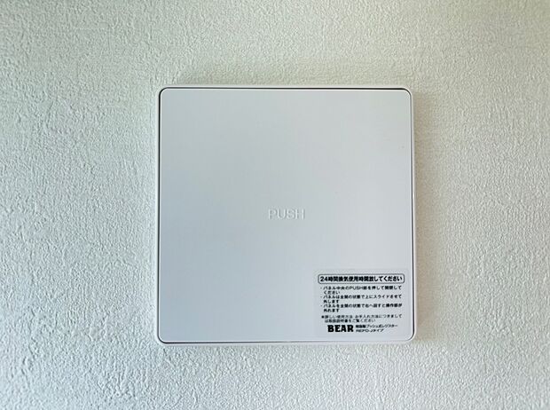 【■2号棟■ 24時間換気システム】お部屋の中の空気を24時間循環・換気するシステムです。
きれいな空気を取り入れることができ、カビを発生させる結露や湿気を防ぐことに役立ちます。