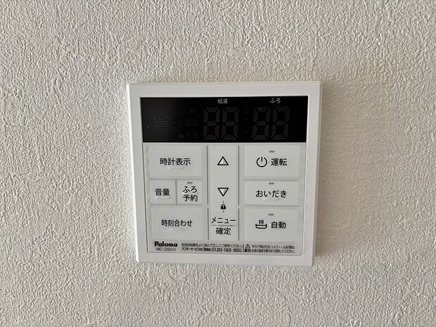【■2号棟■ オートバス】ボタンひとつでお湯はり、追い炊き、温度調整まで可能です。
キッチンからの操作も出来ますので大変便利です。