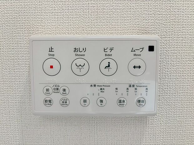 【■1号棟■ 温水洗浄便座】温水での洗浄機能がついておりますので清潔かつ衛生面も安心です。