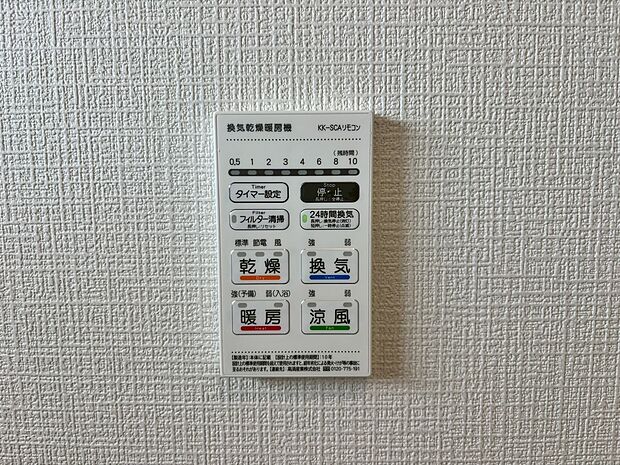 【同仕様写真　浴室暖房乾燥機】梅雨の外干しが出来ない時期や花粉の気になる季節に役立ちます。また、暖房機能は冬の寒い時に温かい浴室で入浴は可能です。