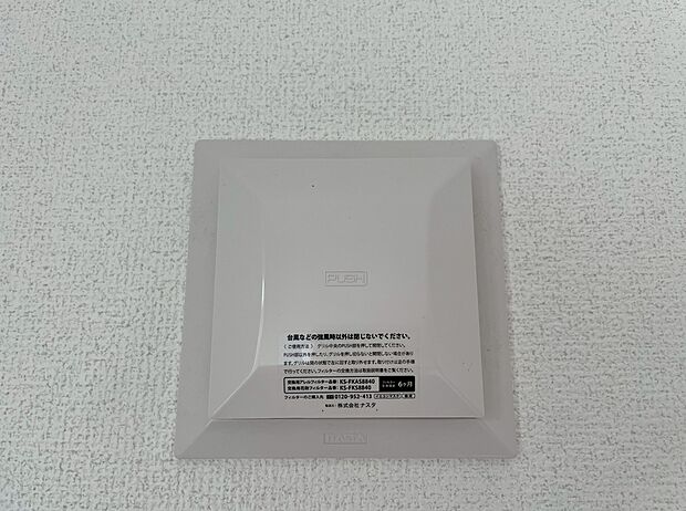 【1号棟　■24時間換気システム■】お部屋の中の空気を24時間循環・換気するシステムです。
きれいな空気を取り入れることができ、カビを発生させる結露や湿気を防ぐことに役立ちます。
