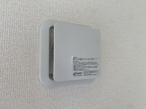 【24時間換気システム】お部屋の中の空気を24時間循環・換気するシステムです。
きれいな空気を取り入れることができ、カビを発生させる結露や湿気を防ぐことに役立ちます。