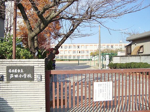 名古屋市立戸田小学校（約90m）