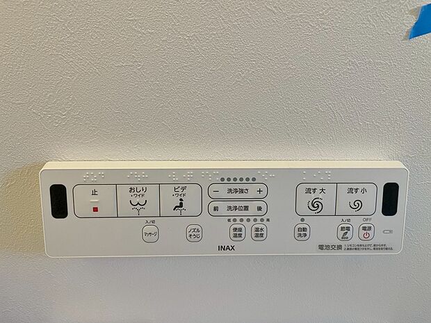 【1号棟　温水洗浄便座】温水での洗浄機能がついておりますので清潔かつ衛生面も安心です。