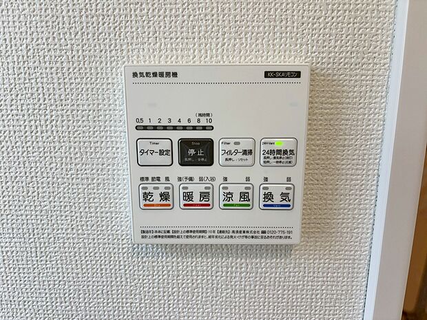 【1号棟 オートバス】ボタンひとつでお湯はり、追い炊き、温度調整まで可能です。
キッチンからの操作も出来ますので大変便利です。