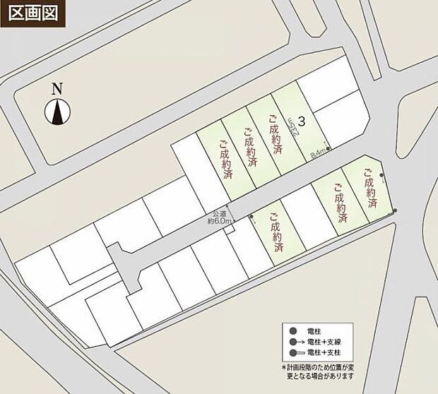 総区画20区画(内当社7区画:建築条件付宅地4区画、分譲住宅3区画)