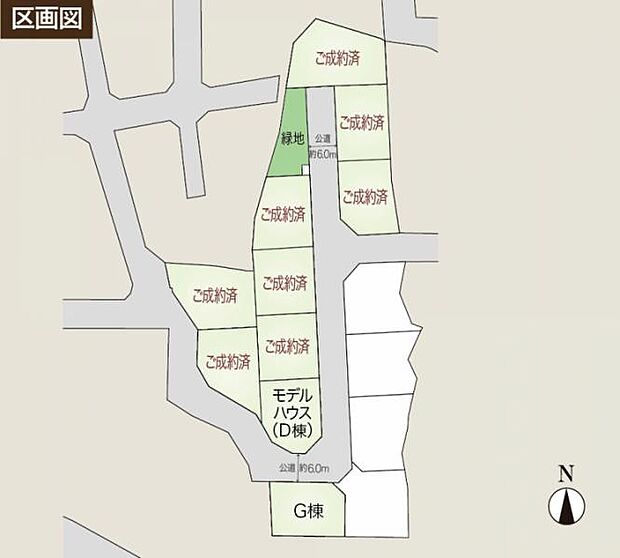 14区画(内当社10区画 建築条件付宅地3区画 分譲住宅6区画)