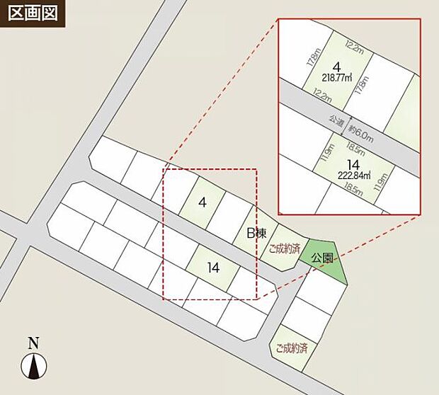 1区画販売中！