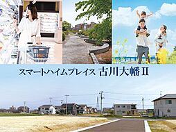 JR陸羽東線「古川」駅 徒歩16分