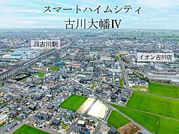 JR陸羽東線「古川」駅 徒歩11分