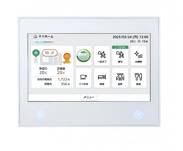 【【推奨設備】スマートハイムナビ(HEMS)】空調機器などを外出先からスマホで操作。※対象の機種には制限があります。事前にアプリのダウンロードが必要です。