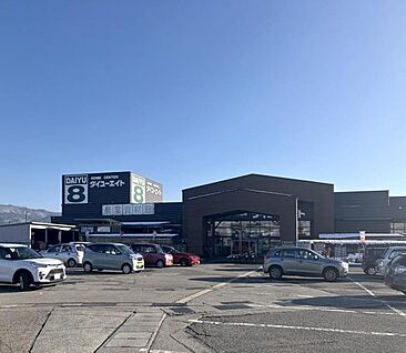 ダイユーエイト西若松店 約750～890m(徒歩10～12分)
