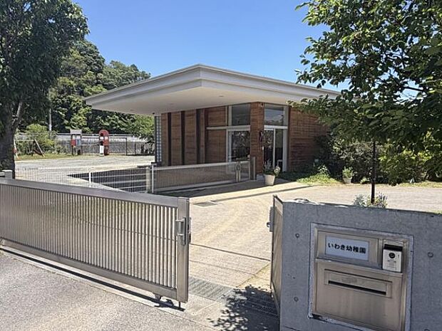いわき幼稚園