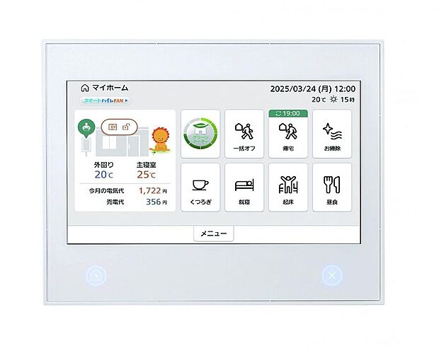 【その他】【推奨設備】スマートハイムナビ(HEMS)搭載/空調機器などを外出先からスマホで操作。※対象の機種には制限があります。事前にアプリのダウンロードが必要です。
