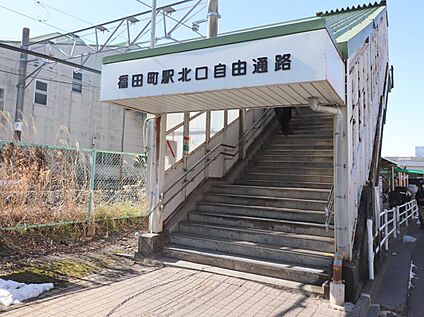 JR仙石線「福田町」駅 870m