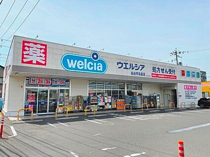 ウエルシア　仙台市名坂店 660m