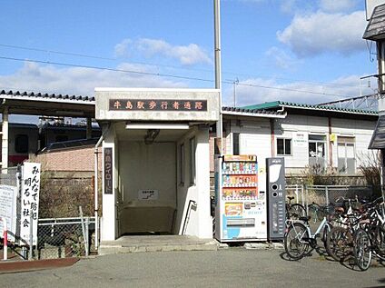 JR羽後牛島駅 1260m