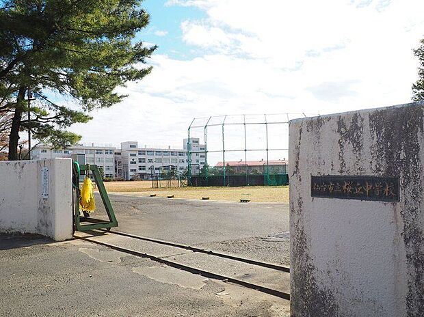 仙台市立桜丘中学校 (約1,430m)