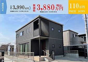 【セキスイハイム中四国】玉島八島分譲住宅 外観