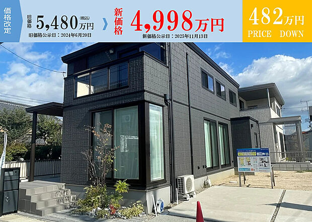 質感豊かな外壁が織りなす、落ち着きあるモダンな外観が魅力。街並みに映える美しいデザインに加え、太陽光発電や大容量蓄電池、全館空調「快適エアリー」を完備した、将来の安心と快適を約束する高性能住宅です。